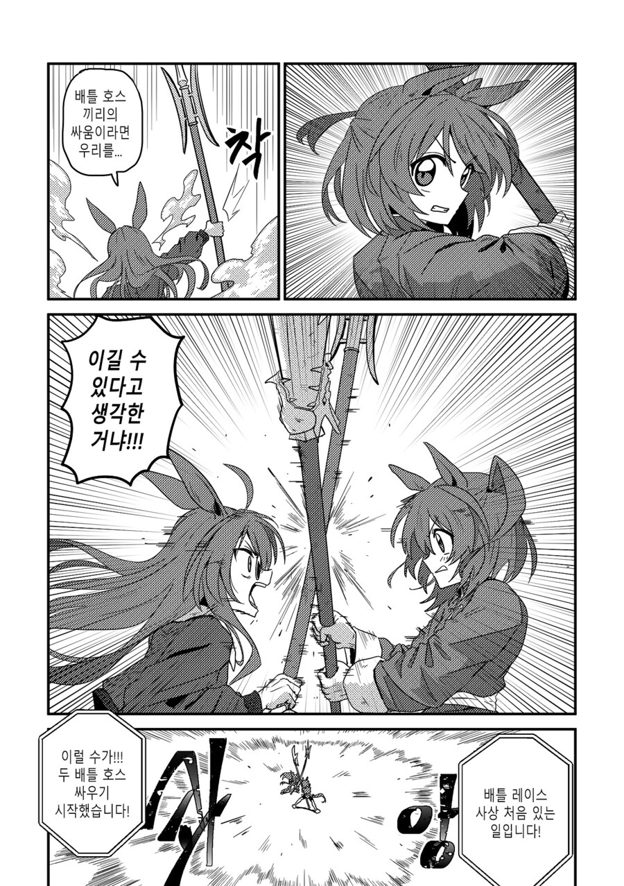 수염을 기르다, 그리고 적토마를 줍다_102.jpg