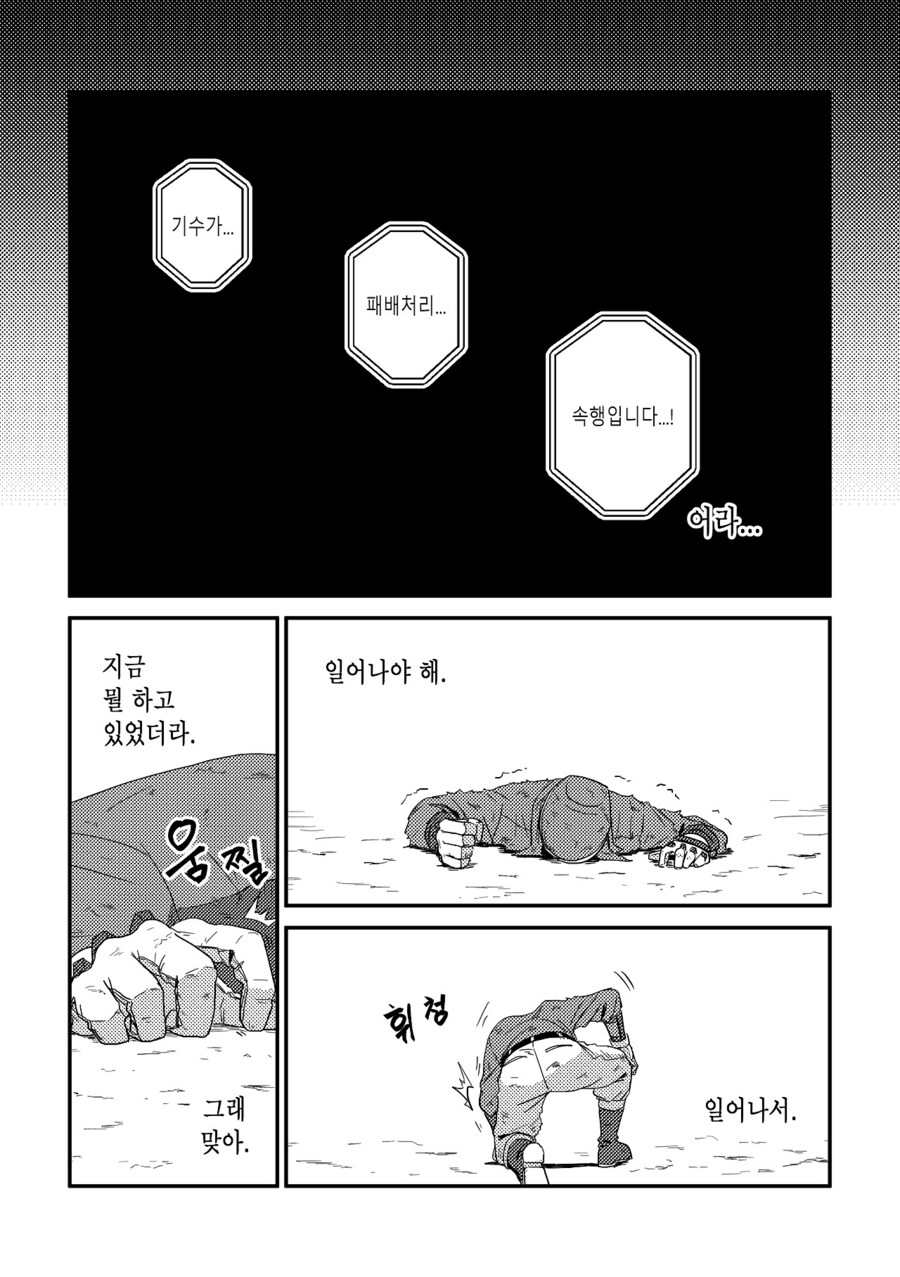 수염을 기르다, 그리고 적토마를 줍다_108.jpg