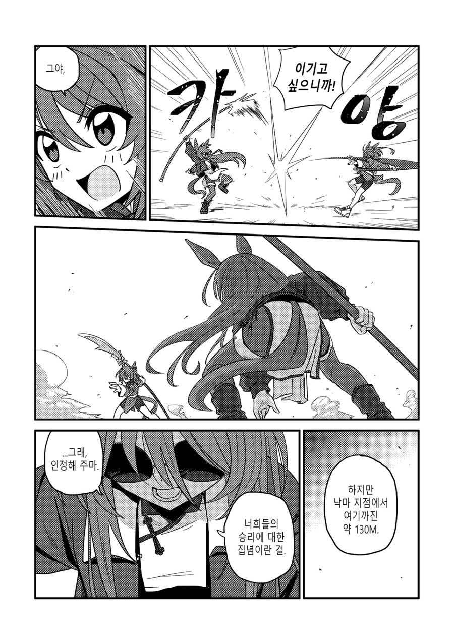 수염을 기르다, 그리고 적토마를 줍다_111.jpg