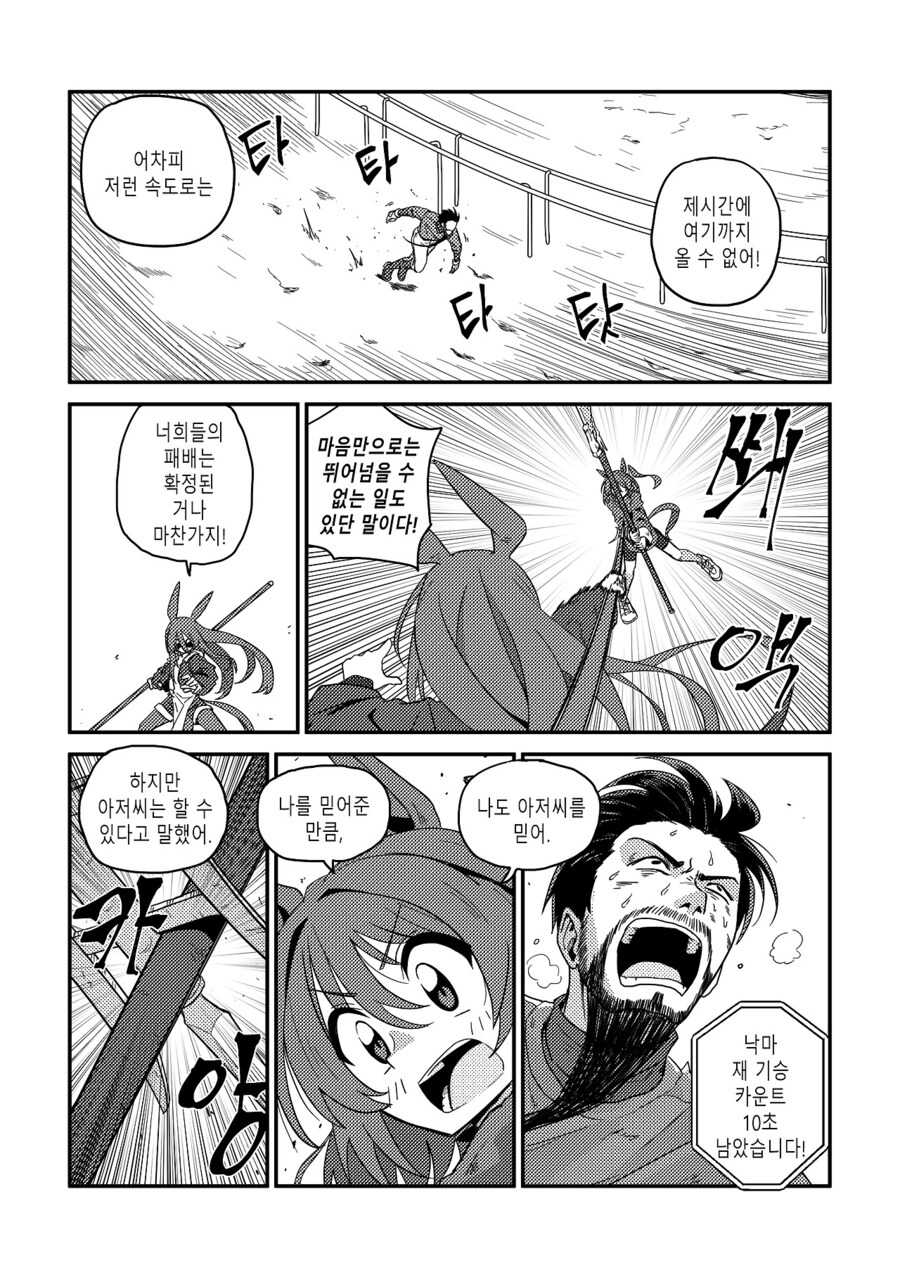 수염을 기르다, 그리고 적토마를 줍다_112.jpg