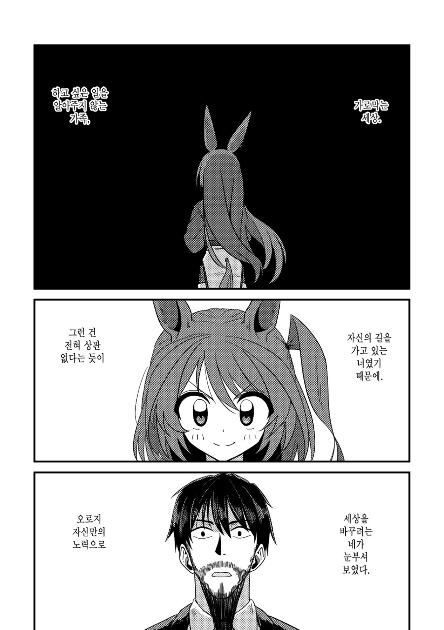 수염을 기르다, 그리고 적토마를 줍다_114.jpg