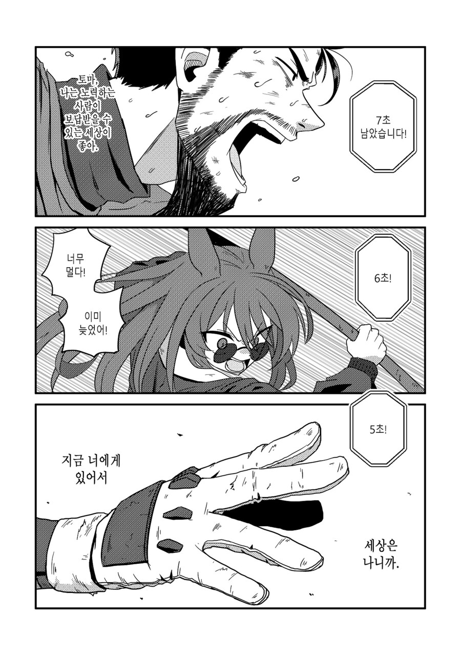 수염을 기르다, 그리고 적토마를 줍다_115.jpg