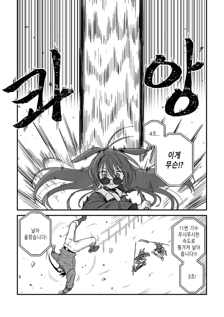 수염을 기르다, 그리고 적토마를 줍다_117.jpg