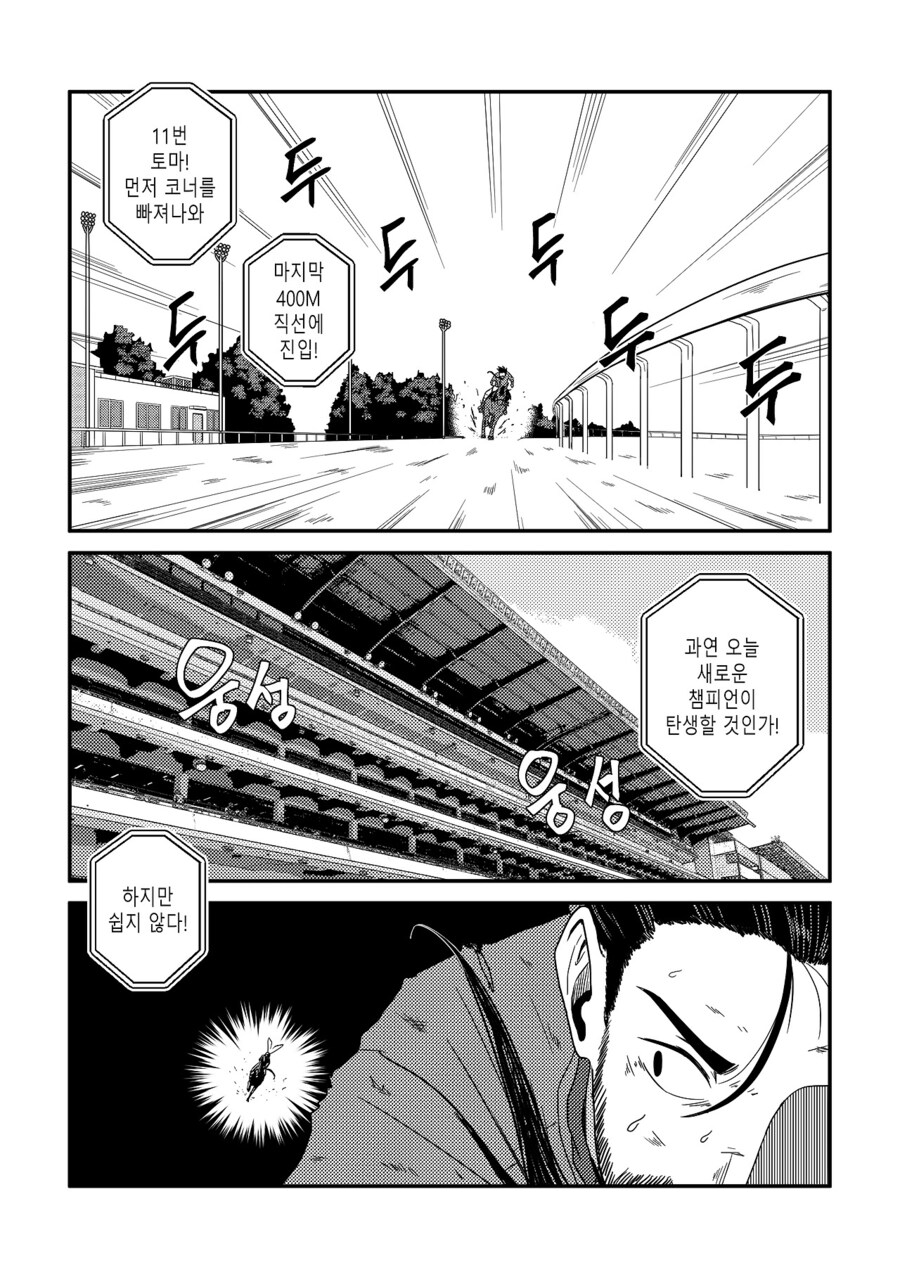 수염을 기르다, 그리고 적토마를 줍다_122.jpg