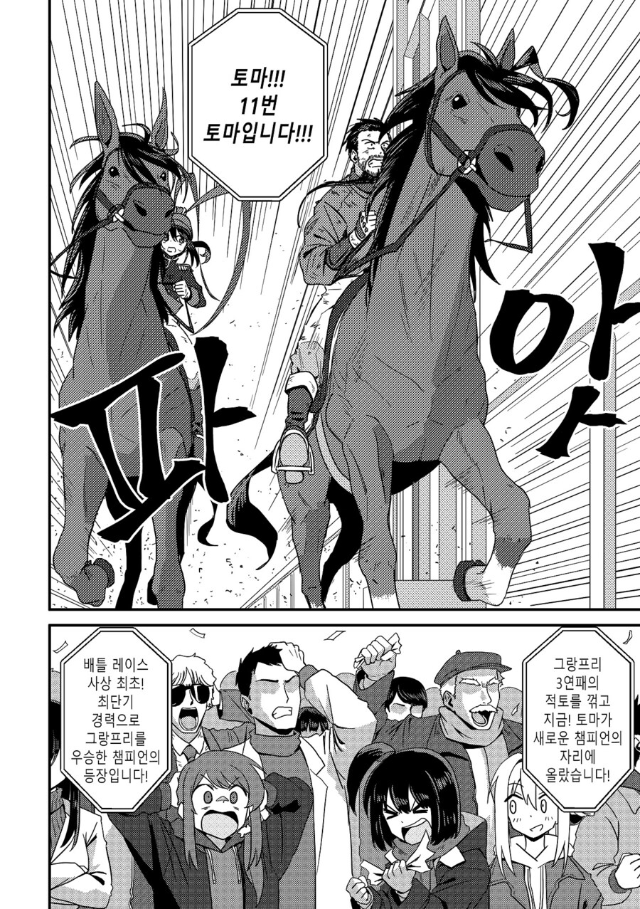 수염을 기르다, 그리고 적토마를 줍다_126.jpg