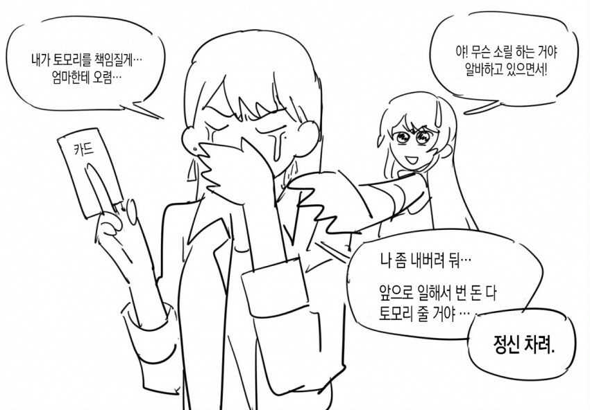 뱅드림)타키토모 모음_34.png