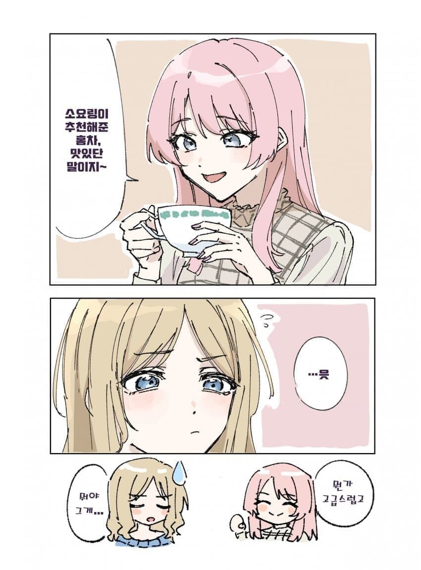 뱅드림)아논소요 모음_39.jpg