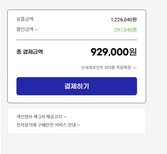 [지마켓] 플스5 프로 / 929,000원_1.png