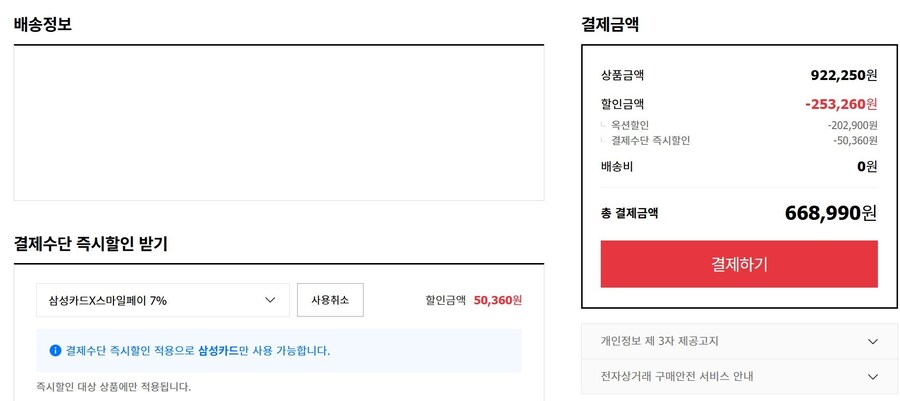 [지마켓,옥션]AMD 7800X3D(45만원대)9800X3D(66만원대)(특정카드_6.jpg