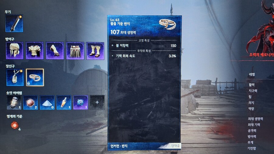 자기전에 질문!! 소 보스 공략!!_3.jpg