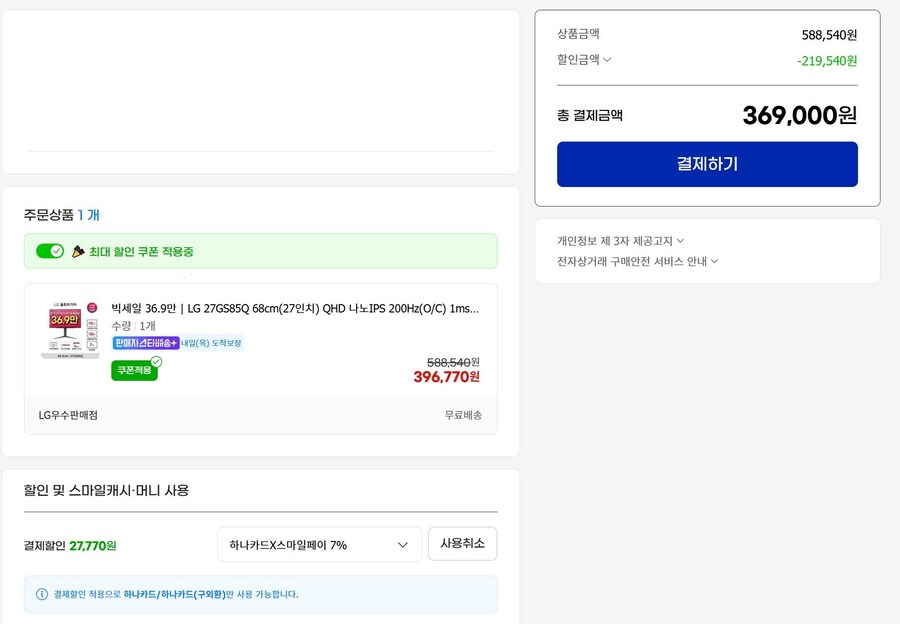 [지마켓,옥션]LG 27GS85Q게이밍모니터(369,000원/특정카드)_5.jpg