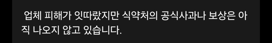 식약처 실수로 막대한 피해를 본 갑오징어 뼈 업체_8.jpg