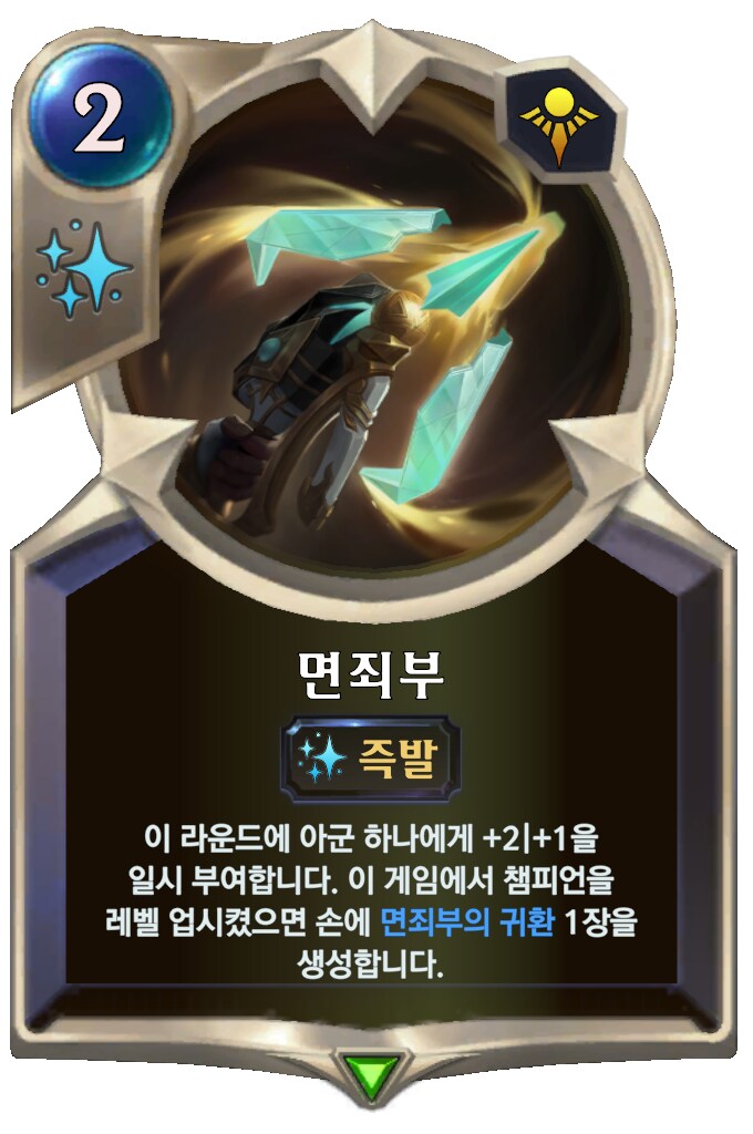 [레오룬] 6.5 패치 노트_3.png