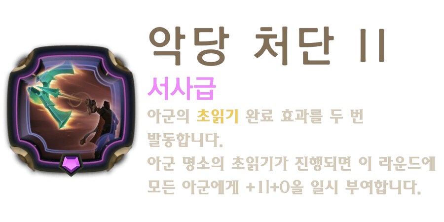 [레오룬] 6.5 패치 노트_13.png