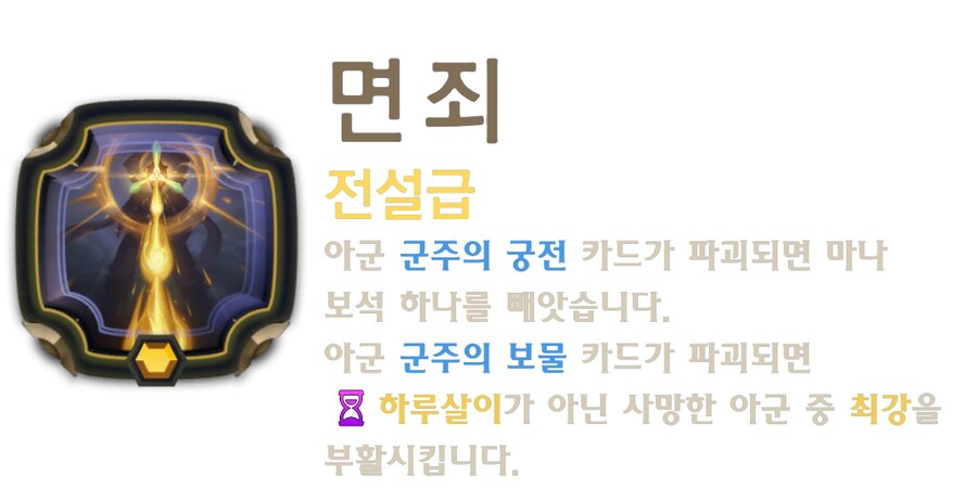 [레오룬] 6.5 패치 노트_16.png