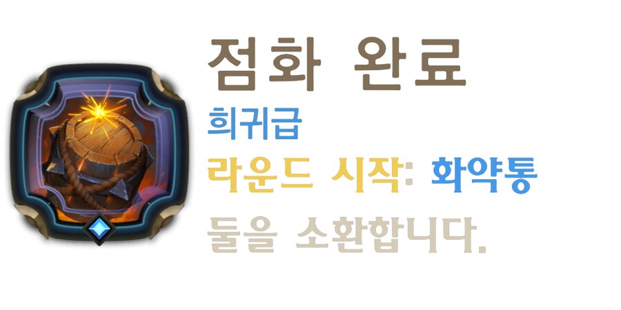 [레오룬] 6.5 패치 노트_39.png
