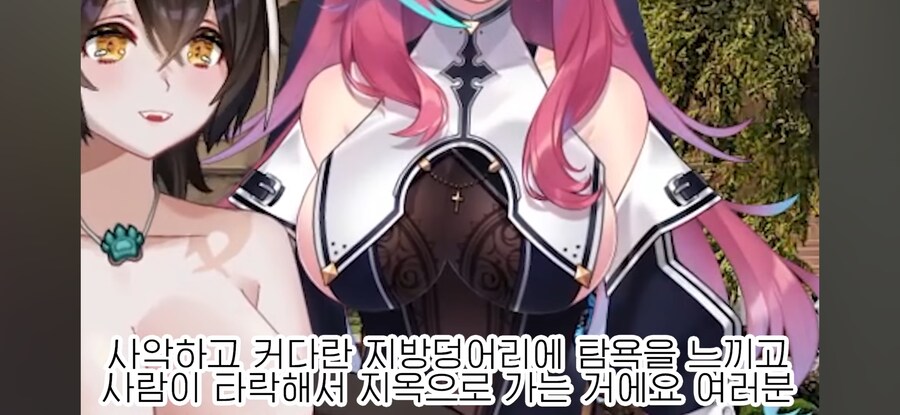 버튜버) "신을 안믿으면 지옥에 간다"_2.jpg