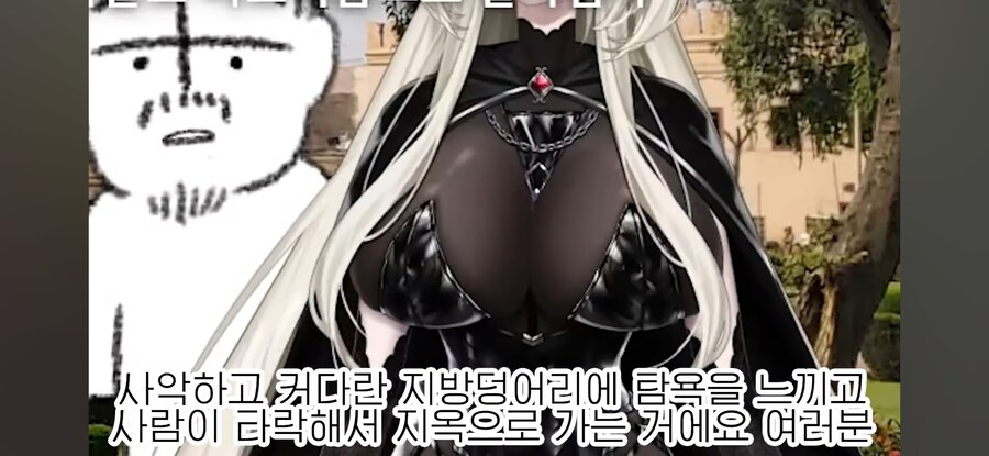 버튜버) "신을 안믿으면 지옥에 간다"_3.jpg