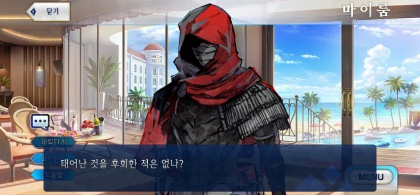 흔한 모바일게임의 유저 생일 축하대사_1.jpg