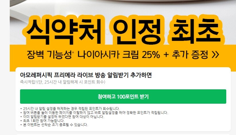 [네이버페이] 알림받기 100원_1.jpg