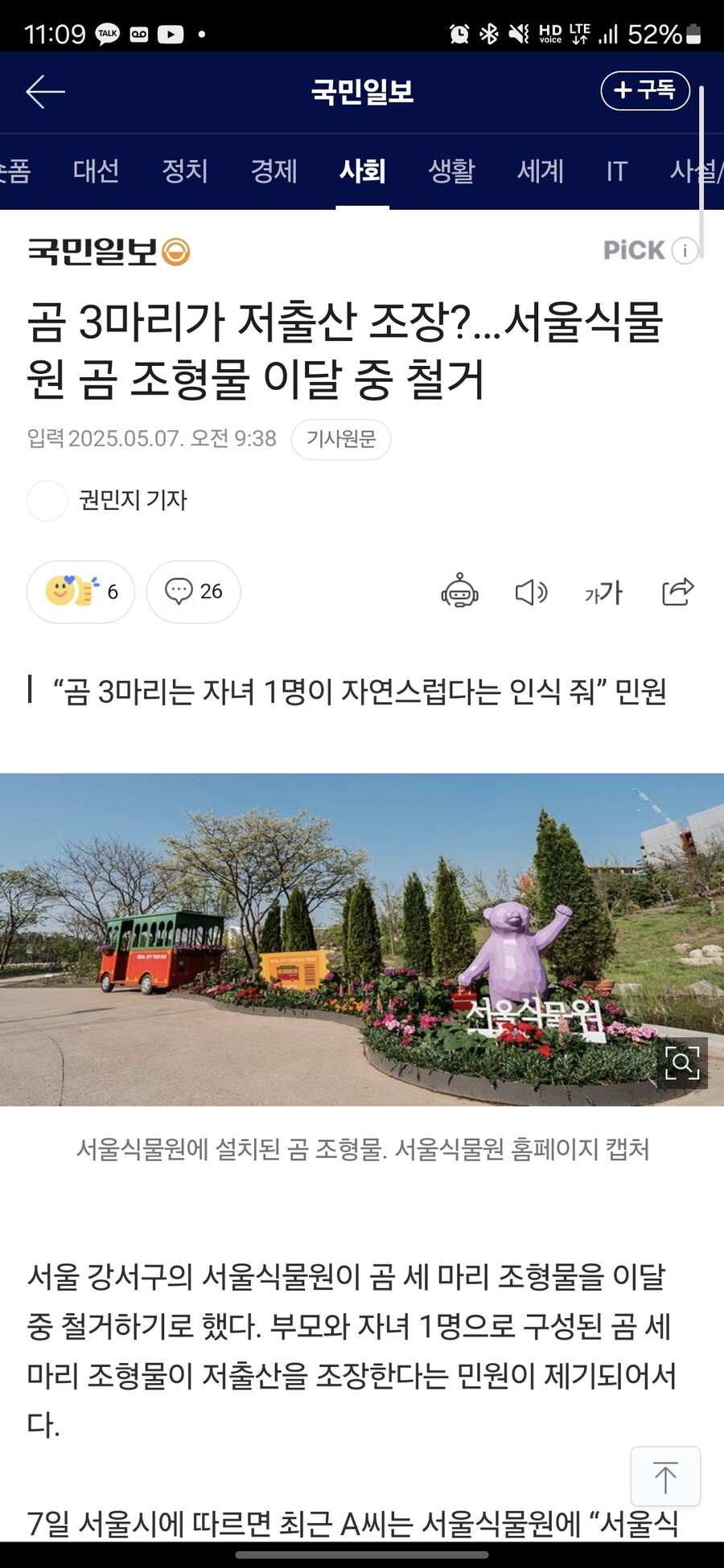 올해의 민원 joat 1위.jpg_2.jpg