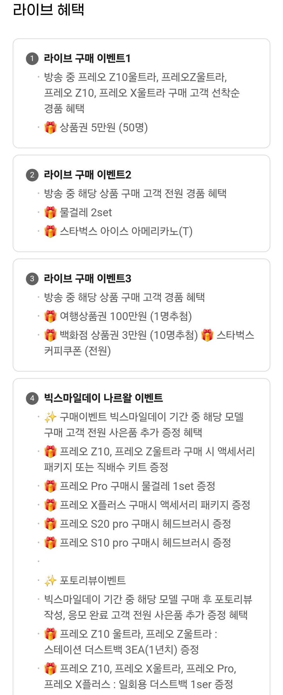 [지마켓] 나르왈 프레오 로청 라방 5월8일 (890,000원~/무료)_2.jpg