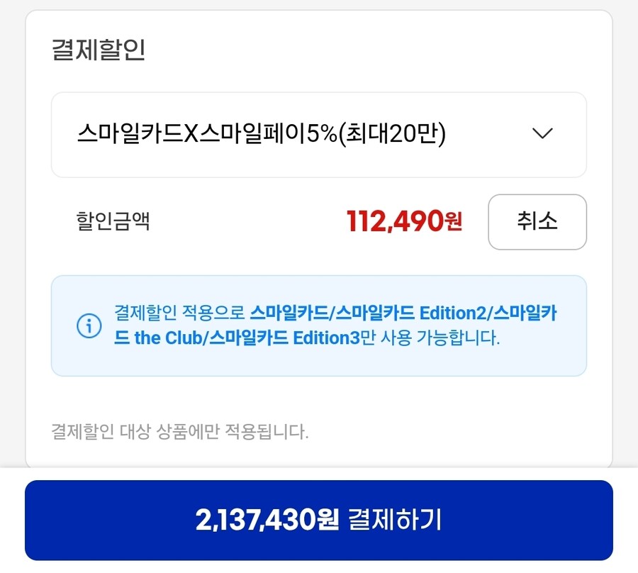 [G마켓] 7800X3D / 5070TI 완본체 카드할인 (213만/무료)_2.jpg