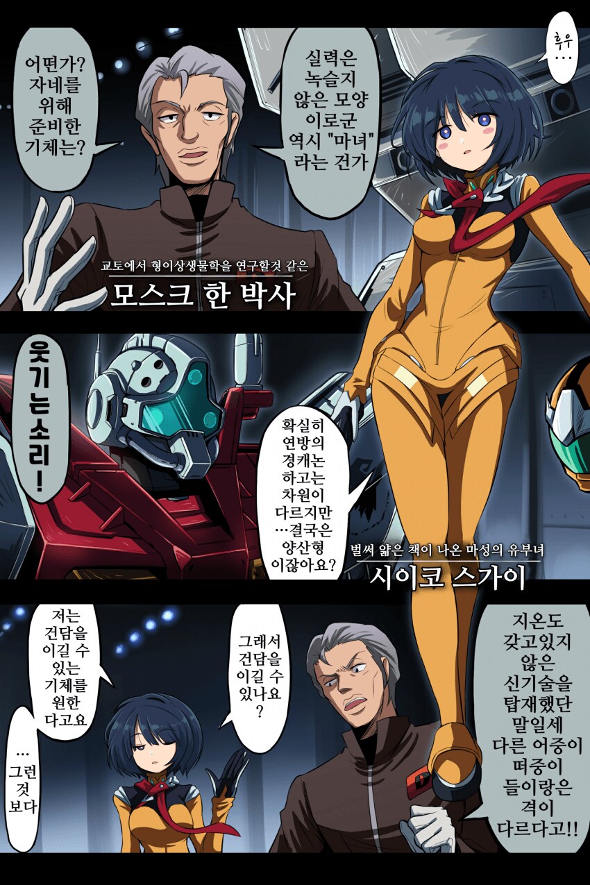 지쿠악스 하러온 샤아_1.png