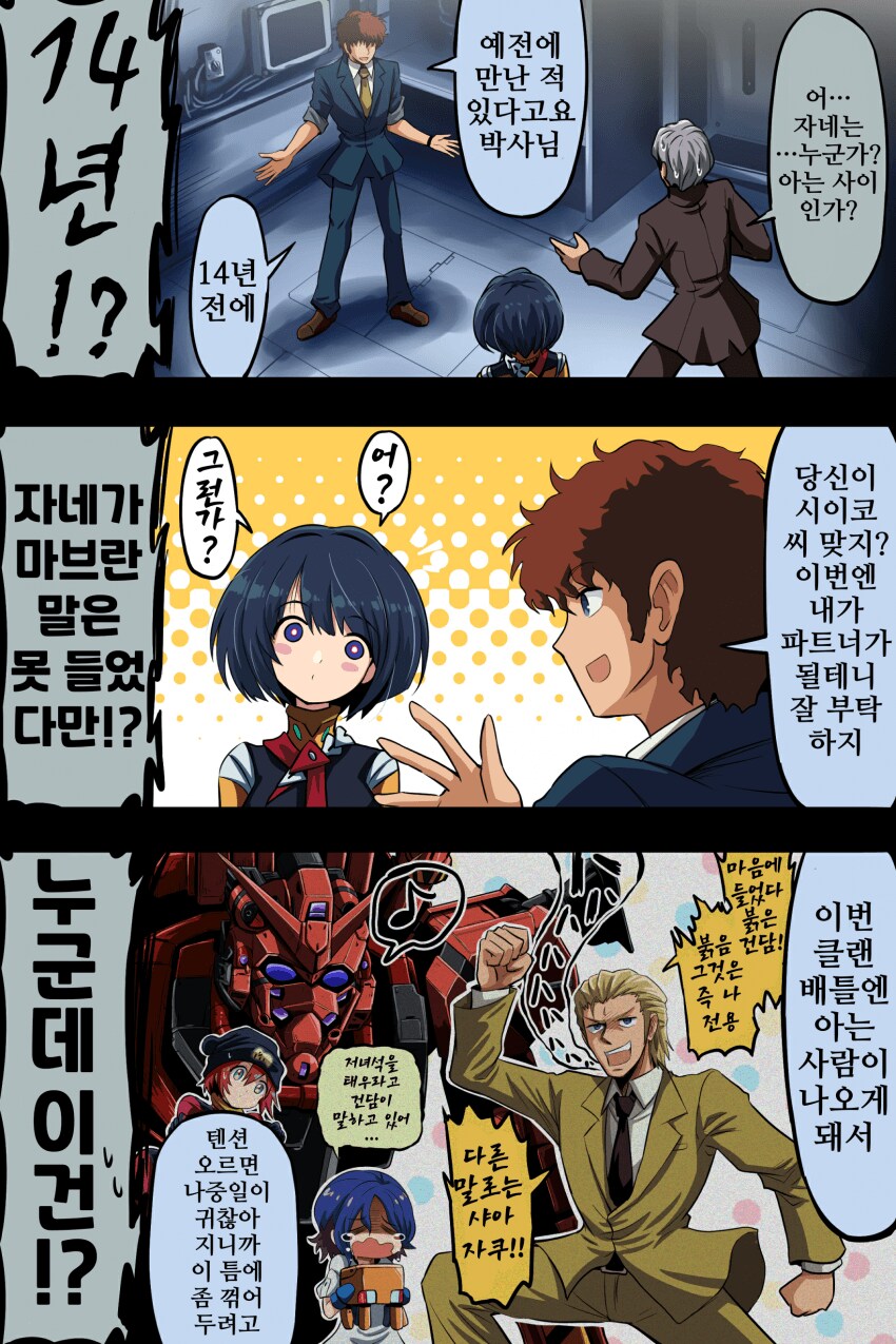 지쿠악스 하러온 샤아_3.png
