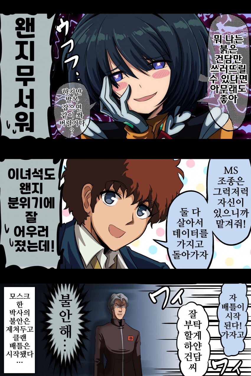 지쿠악스 하러온 샤아_4.png