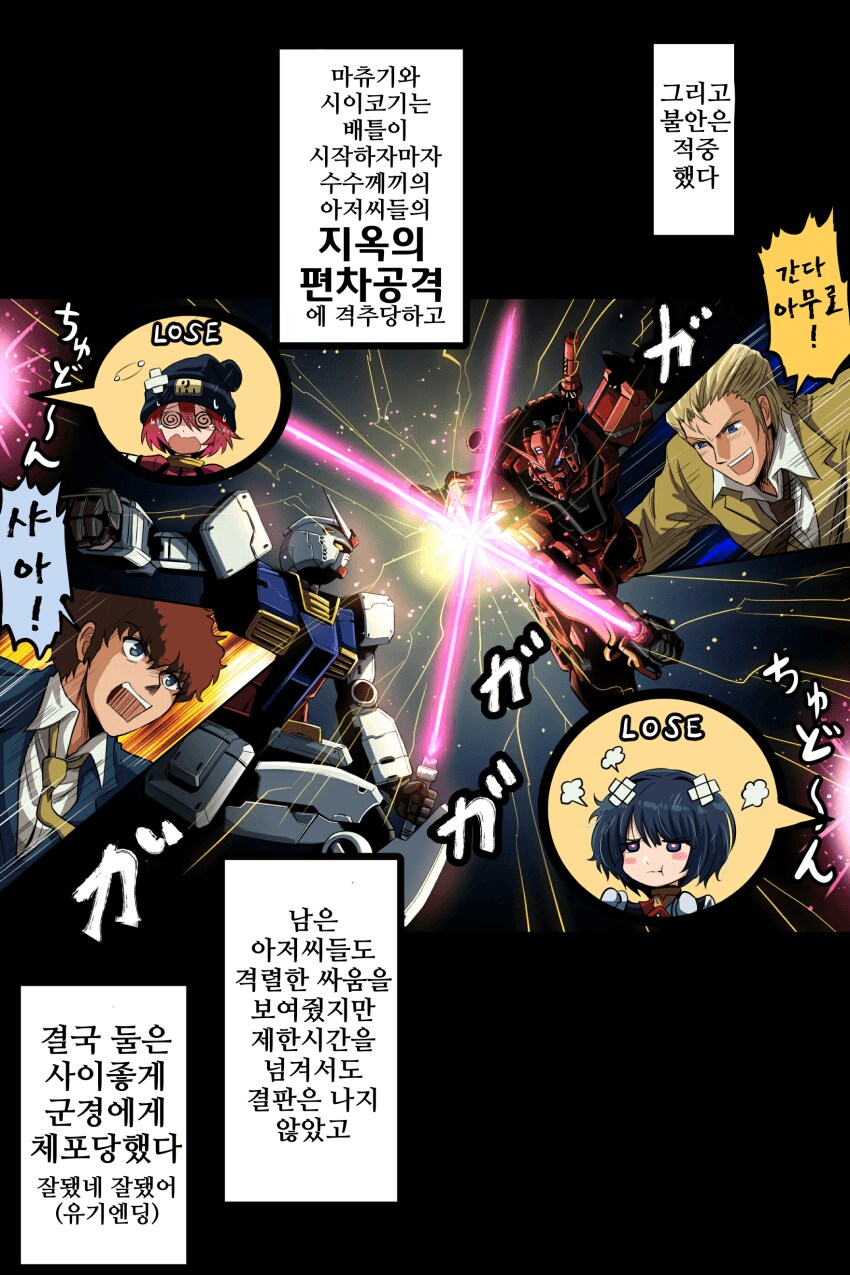 지쿠악스 하러온 샤아_5.png