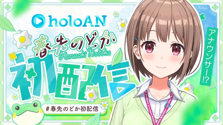 홀로라이브 공식 아나운스 채널 개설_1.jpg