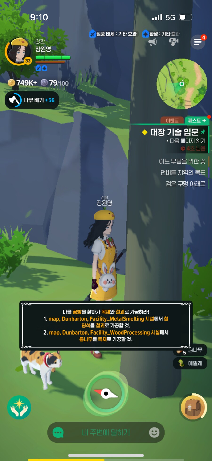 모비노기)대장장이 잘하는 팁_1.png