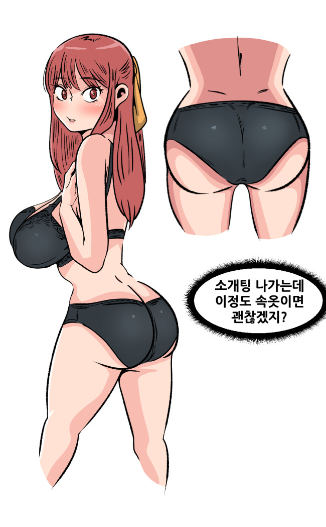 소개팅남한테 섹파제안 받는 만화_6.jpg