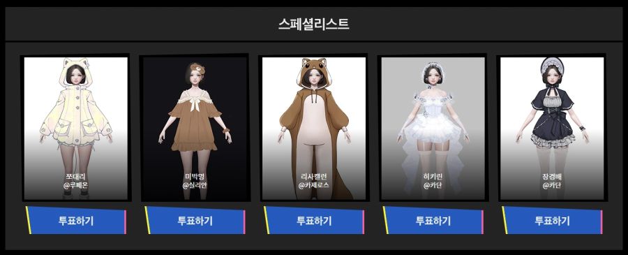 [로아] 2025 로스트아크 아트 아바타 공모전 본선 투표 시작 및 후보_10.jpg