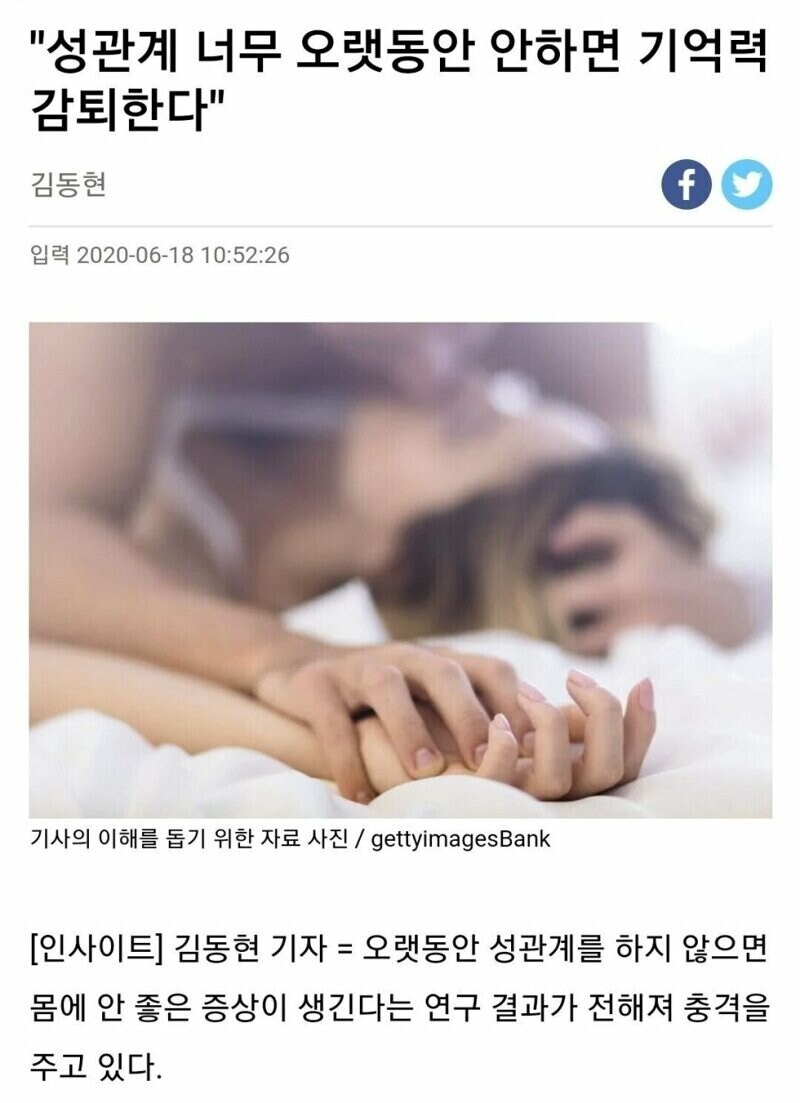 성관계 너무 오랫동안 안하면 기억력 감퇴한다_7.jpg