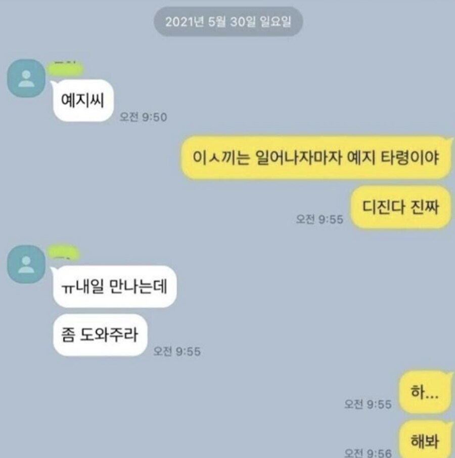 친구 고백연습 도와주기_2.png