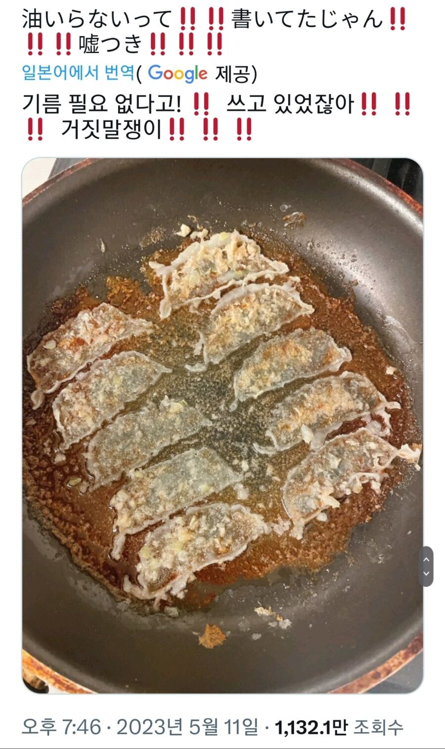 신제품) 기름없어도 구울수 있는 만두_1.jpg