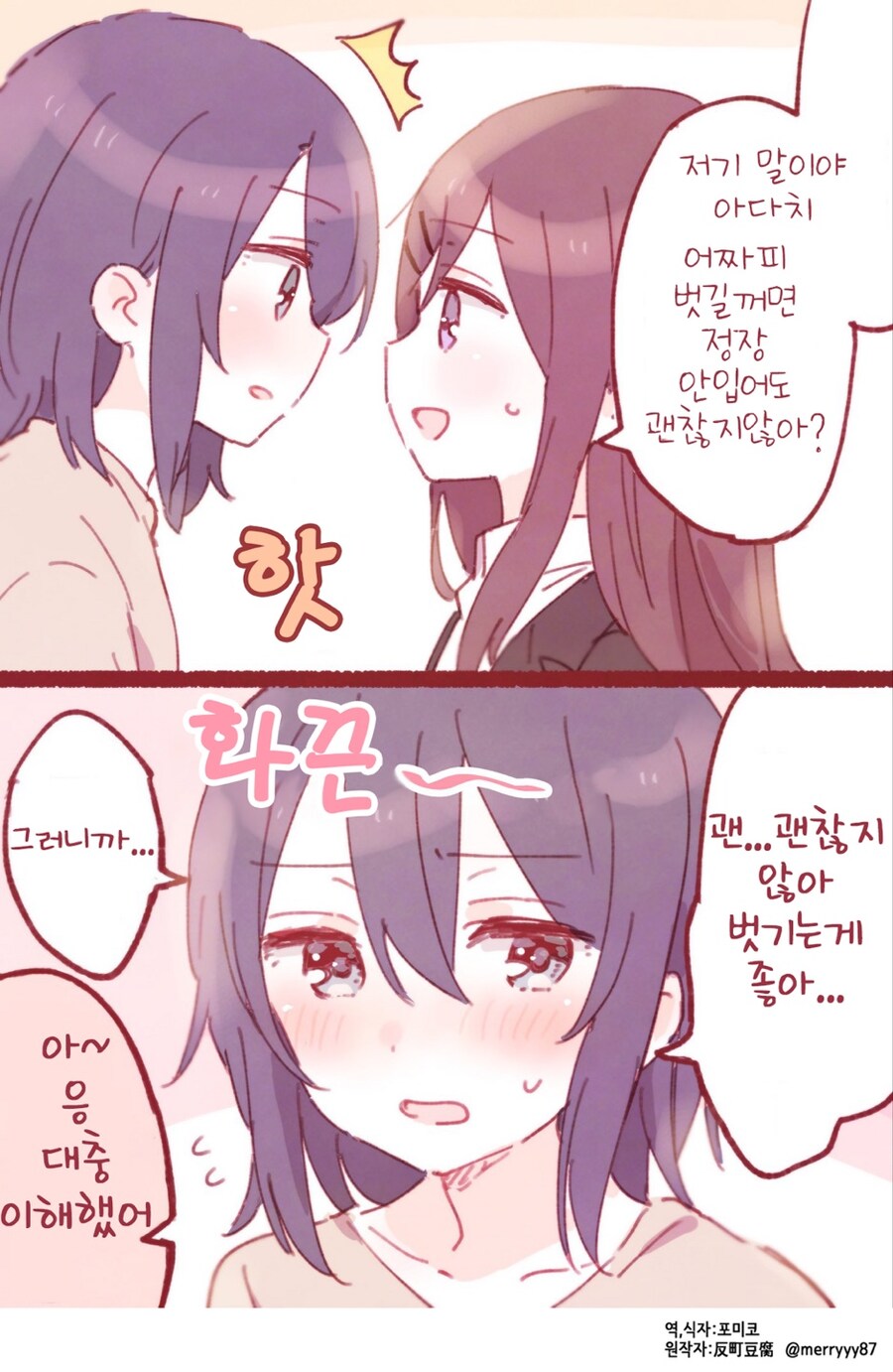 입은게 좋아_2.jpg