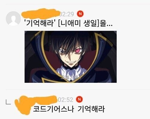 "기억해라! [코드기어스]를...!"_1.png