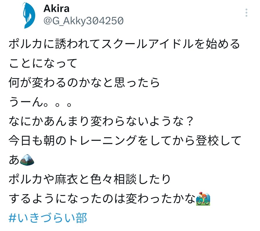 이키즈라이브 아키라 뉴트윗_1.jpg