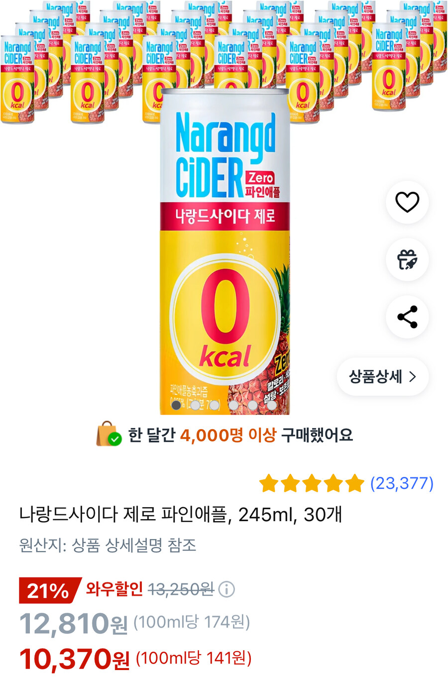 [쿠팡] 나랑드사이다 파인애플 245ml 30캔(10,370원/무배)_1.jpg