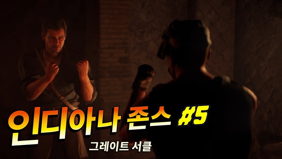 [겜이지] 인디아나 존스 : 그레이트 서클 #5_1.jpg