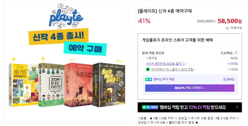 [플레이트] 신작 4종 예약 구매_1.png