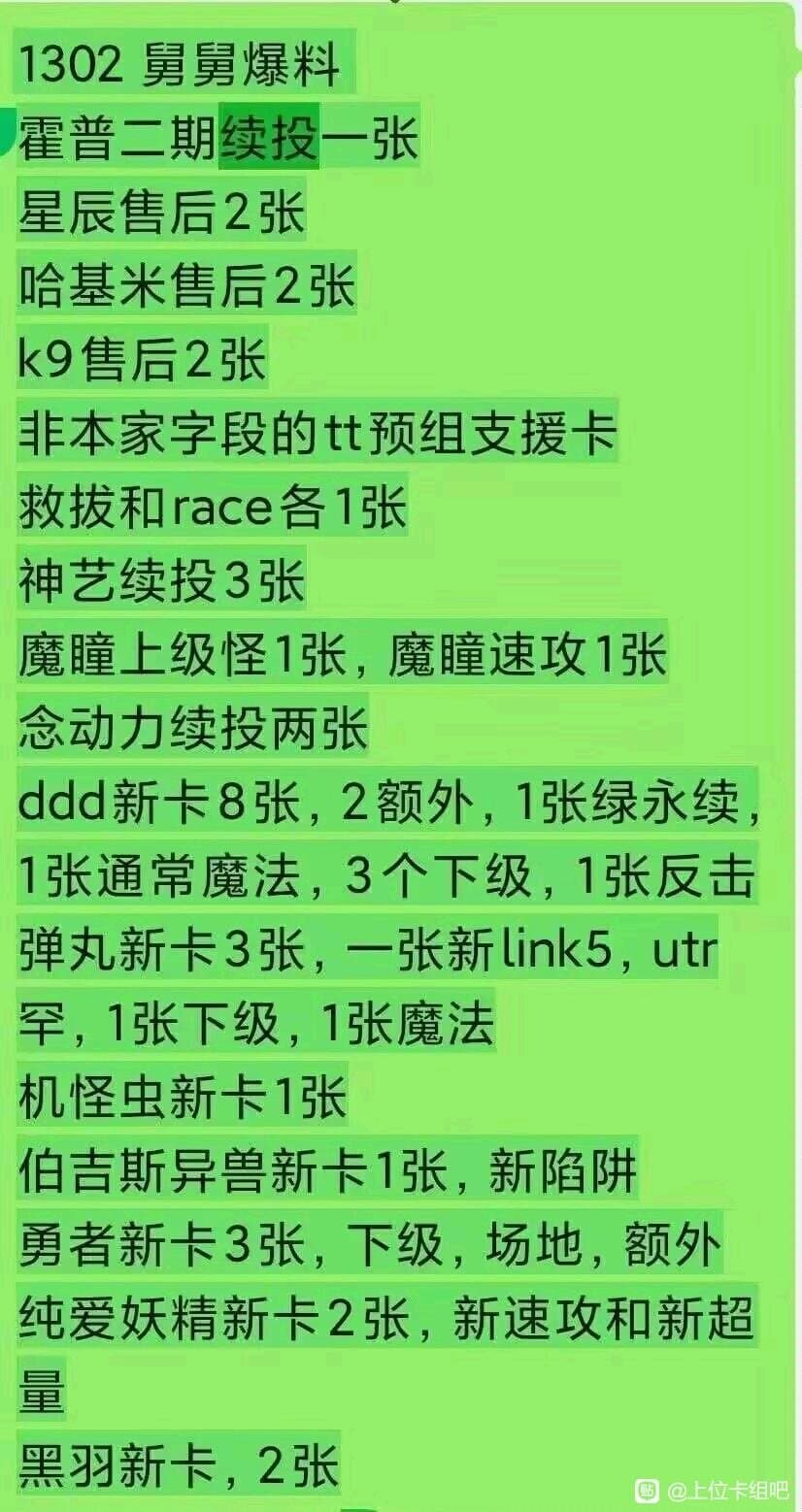 루머) 둠 오브 디멘션즈 수록 카드 유출?_1.jpg