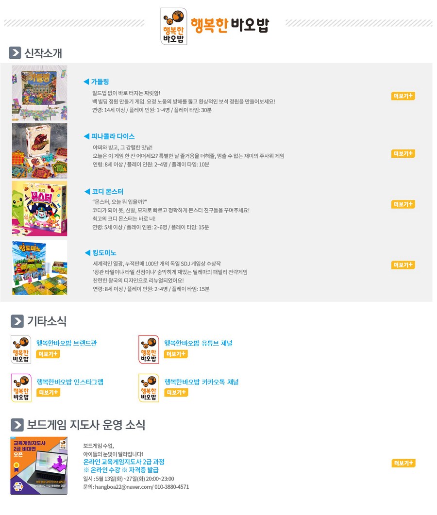 [한보협] 2025년 협회 5월 뉴스레터_2.png