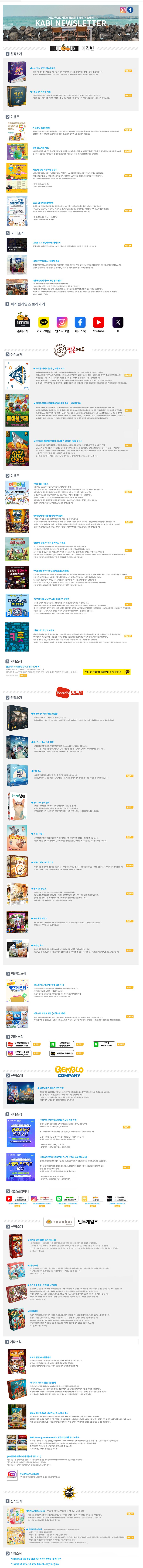[한보협] 2025년 협회 5월 뉴스레터_1.png
