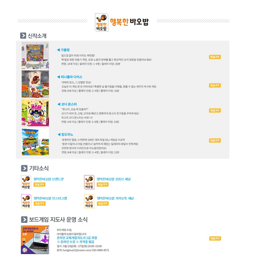 [한보협] 2025년 협회 5월 뉴스레터_4.png