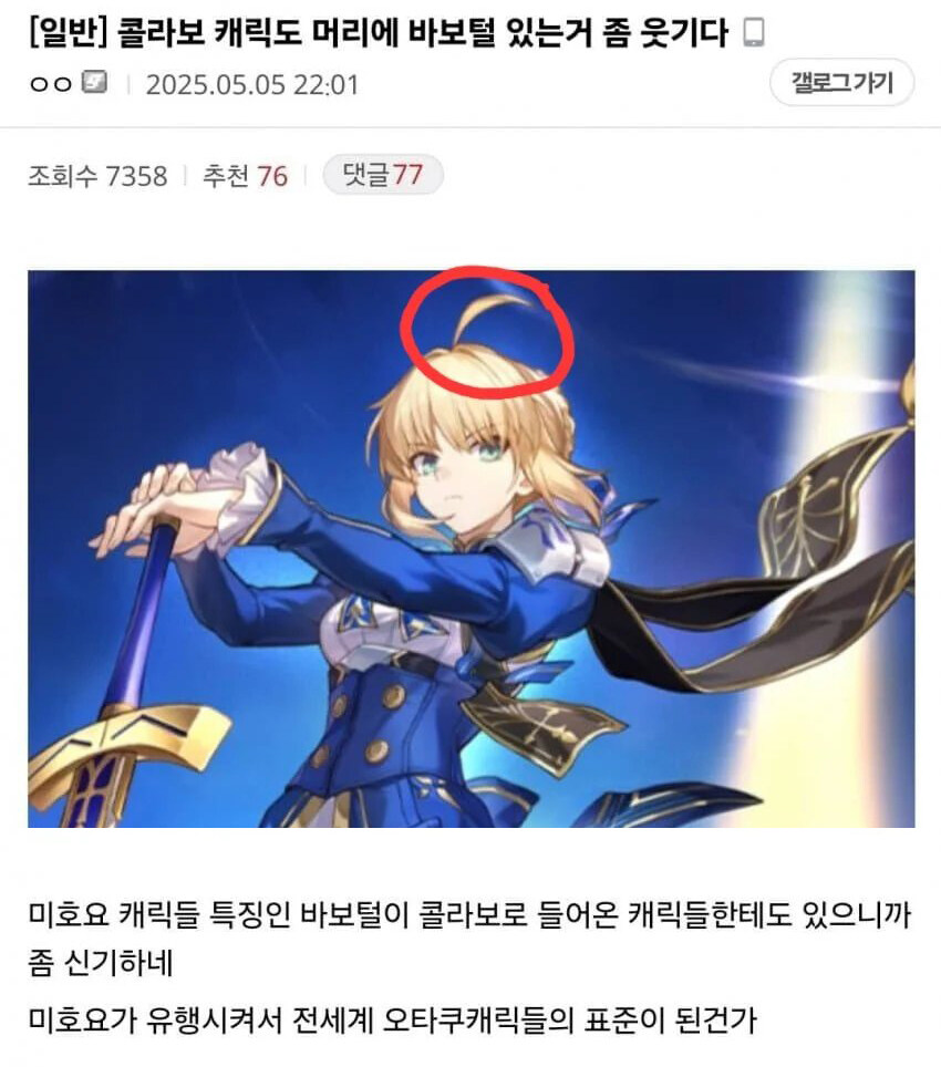 "미호요 유행이 전 세계 오타쿠 캐릭들의 표준이 된 건가".jpg