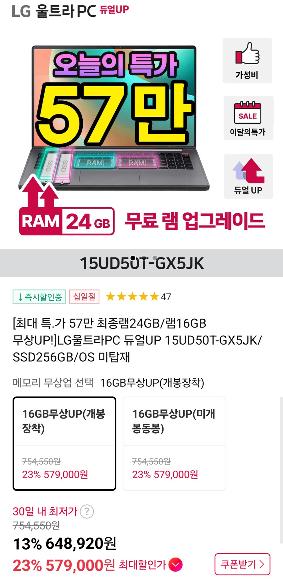 [11번가] LG 노트북 2종(울트라/그램) 할인/일부카드579,000원~/무료_1.jpg